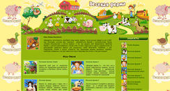 Desktop Screenshot of igriferma.ru
