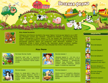 Tablet Screenshot of igriferma.ru
